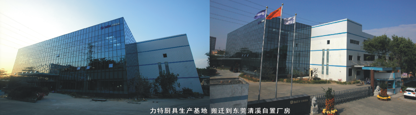 力特新廠(chǎng)