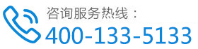公司熱線(xiàn)